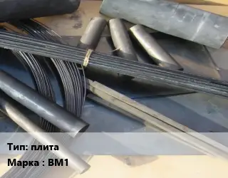 Молибден